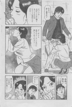 Page 120 of Manga Lawrence 2013-04