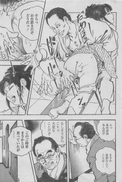 Page 149 of Manga Lawrence 2013-04