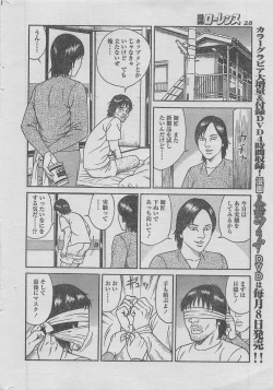 Page 16 of Manga Lawrence 2013-04