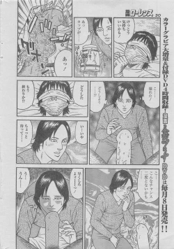 Page 18 of Manga Lawrence 2013-04