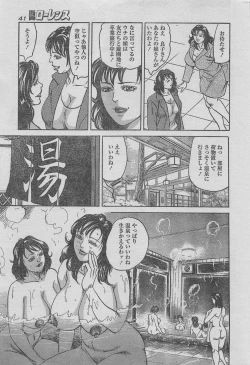 Page 29 of Manga Lawrence 2013-04