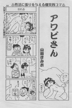 Page 43 of Manga Lawrence 2013-04