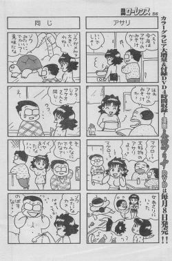 Page 44 of Manga Lawrence 2013-04