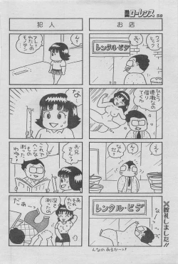 Page 46 of Manga Lawrence 2013-04