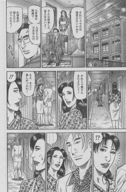Page 50 of Manga Lawrence 2013-04