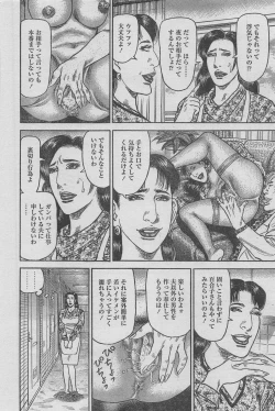 Page 52 of Manga Lawrence 2013-04