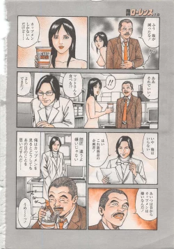 Page 6 of Manga Lawrence 2013-04