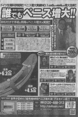 Page 82 of Manga Lawrence 2013-04