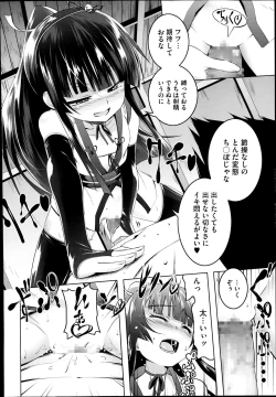 Page 32 of Himo Loli Ch.1-3
