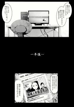 Page 24 of Kikai Ningyou Nanami-Chan