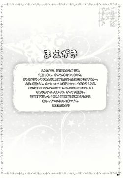 Page 4 of Gochuumon wa Pants Desu ka?