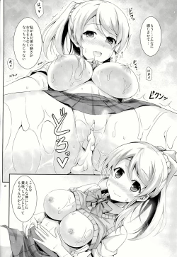 Page 20 of Erichika Haramasex