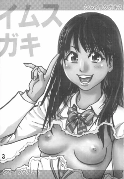 Page 2 of Shaimusu Rakugaki 2