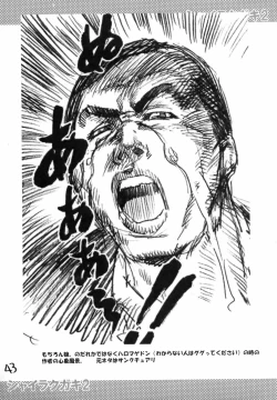 Page 42 of Shaimusu Rakugaki 2