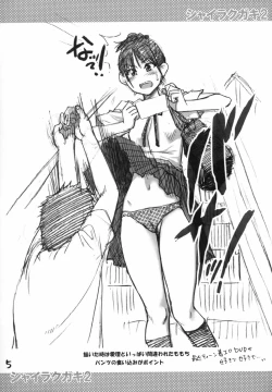 Page 4 of Shaimusu Rakugaki 2