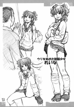 Page 52 of Shaimusu Rakugaki 2