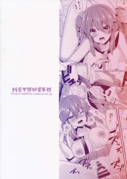 Page 2 of Noshiro no Koto, Wasure nai de