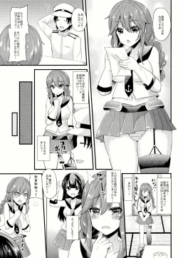Page 3 of Noshiro no Koto, Wasure nai de