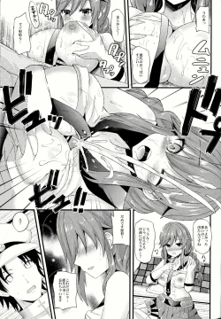 Page 7 of Noshiro no Koto, Wasure nai de