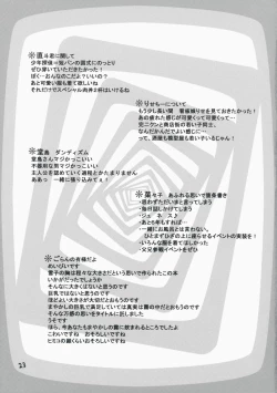 Page 24 of Gashamoku