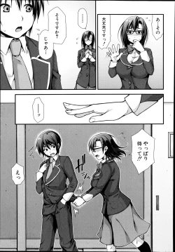 Page 141 of COMIC Shingeki 2014-10