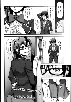 Page 166 of COMIC Shingeki 2014-10