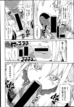 Page 202 of COMIC Shingeki 2014-10