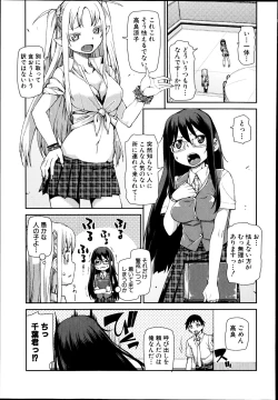 Page 205 of COMIC Shingeki 2014-10