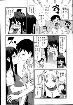 Page 210 of COMIC Shingeki 2014-10