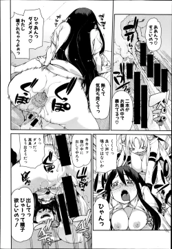 Page 226 of COMIC Shingeki 2014-10