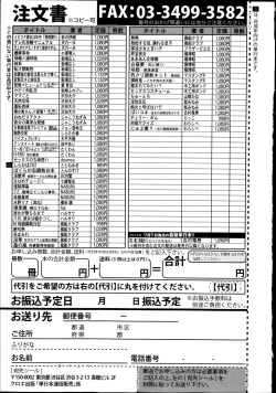 Page 307 of COMIC Shingeki 2014-10