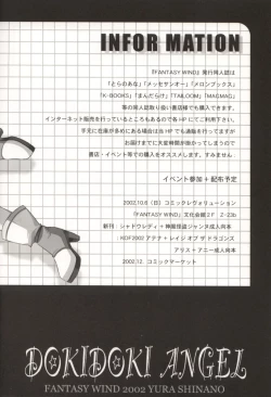 Page 23 of DOKIDOKI ANGEL