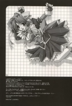 Page 24 of DOKIDOKI ANGEL