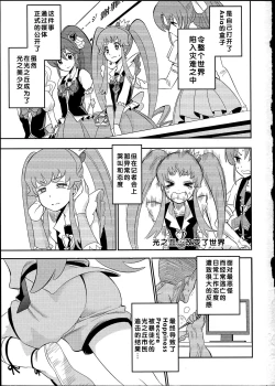 Page 4 of Cure la In!