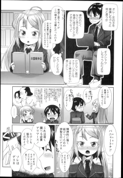 Page 11 of COMIC Masyo 2014-10