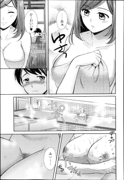 Page 175 of COMIC Masyo 2014-10