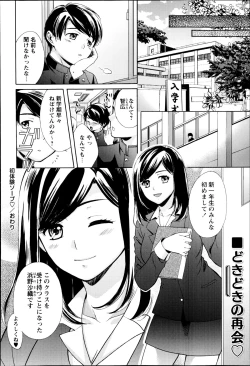 Page 192 of COMIC Masyo 2014-10