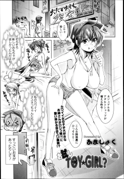 Page 231 of COMIC Masyo 2014-10