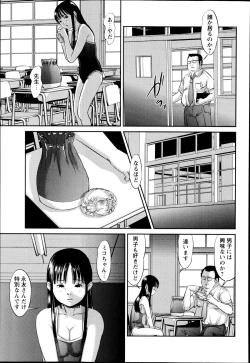 Page 71 of COMIC Masyo 2014-10