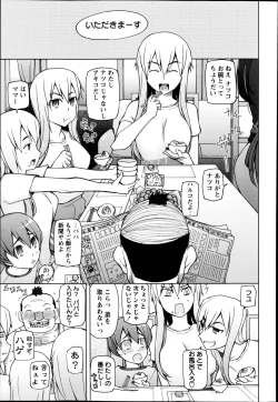 Page 93 of COMIC Masyo 2014-10