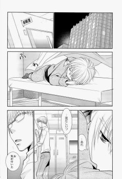 Page 16 of Ubacchaeba Iijyan?