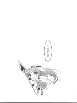 Page 17 of Lovely Girls' Lily vol.1