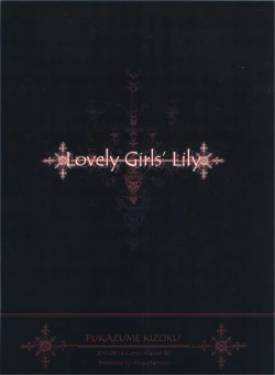 Page 26 of Lovely Girls' Lily vol.1