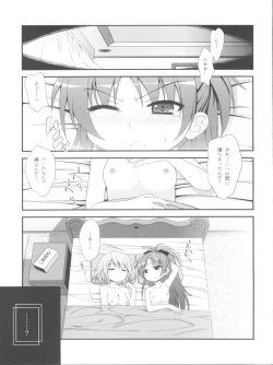 Page 4 of Lovely Girls' Lily vol.1