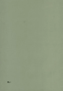 Page 32 of FRAGMENT OF FUTURE