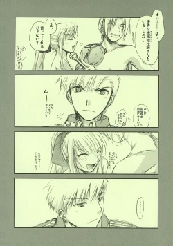 Page 51 of FRAGMENT OF FUTURE