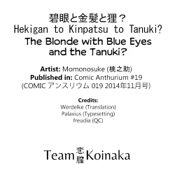 Page 21 of Hekigan to Kinpatsu to Tanuki?