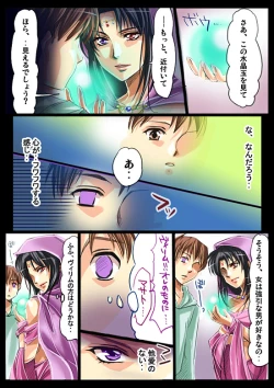 Page 28 of Shinma Taisen Ragnagedon