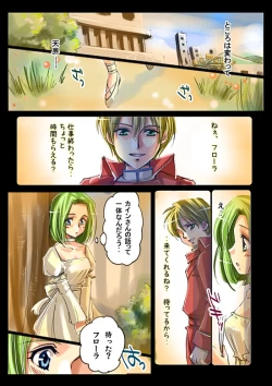 Page 29 of Shinma Taisen Ragnagedon