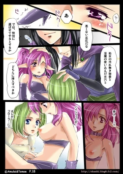 Page 43 of Shinma Taisen Ragnagedon